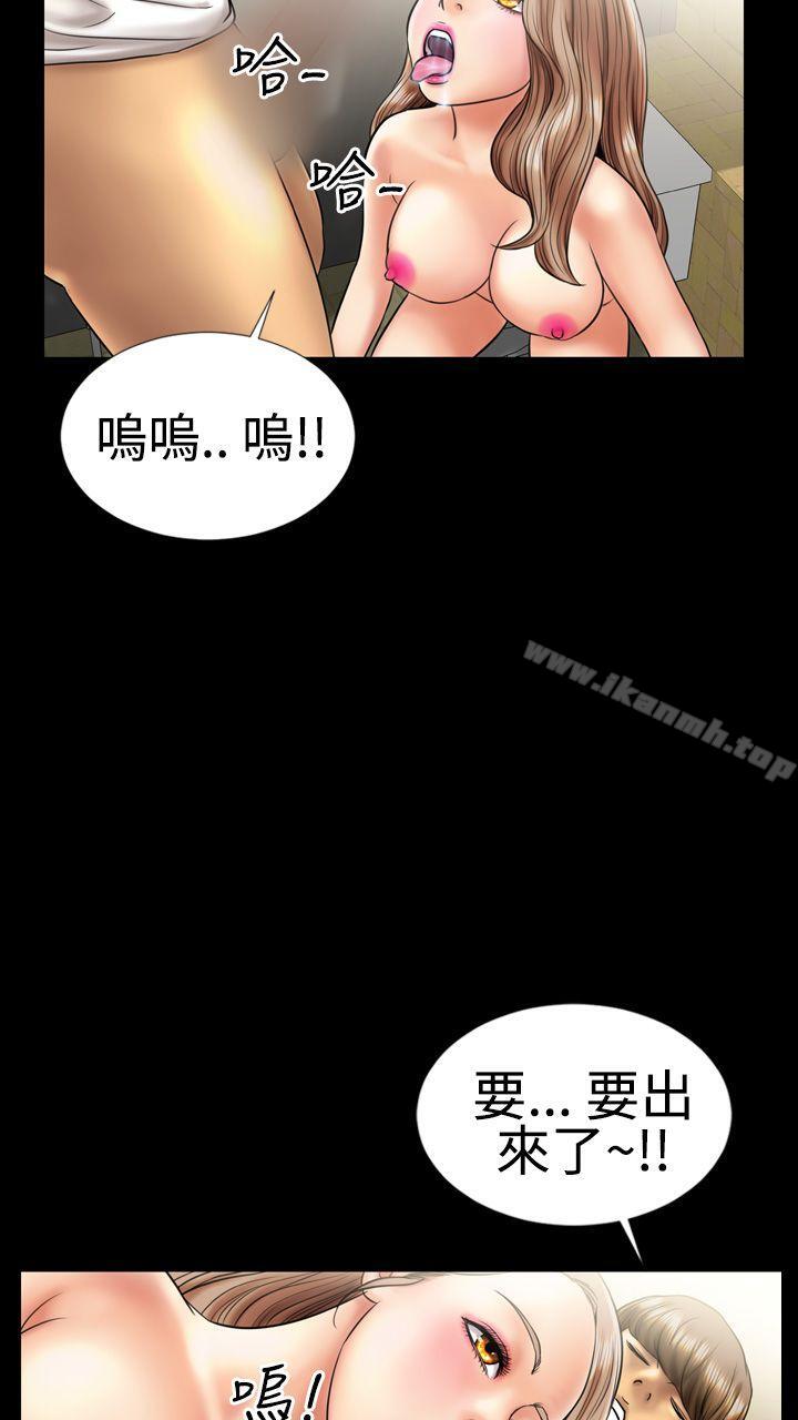 《粉紅報告書(完結)》漫画 第6話