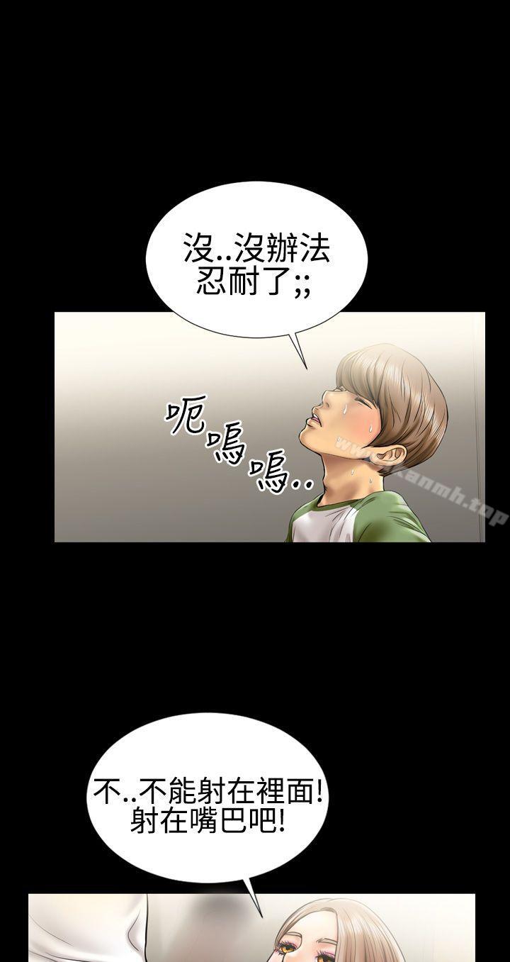 《粉紅報告書(完結)》漫画 第6話