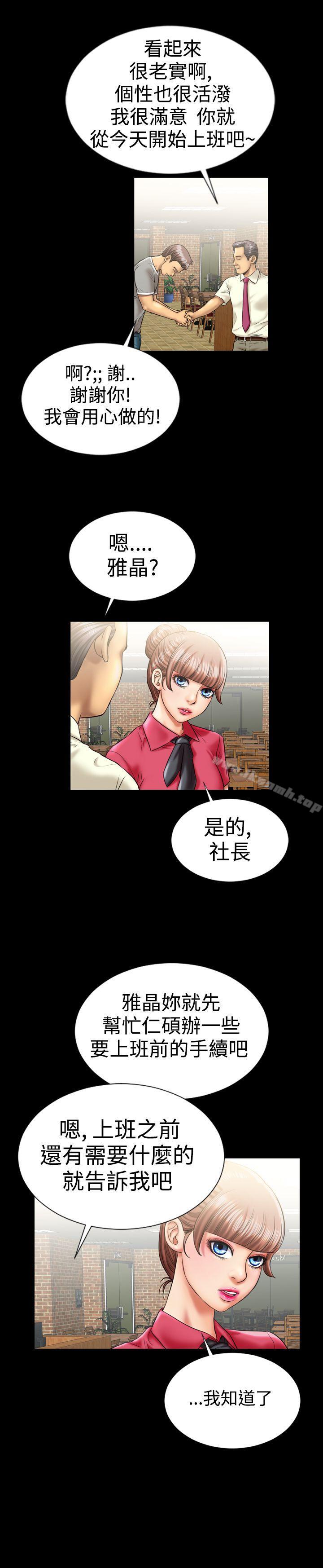 《粉紅報告書(完結)》漫画 第7話