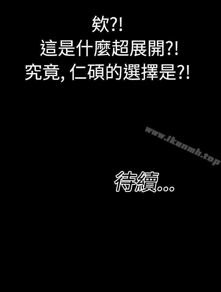 《粉紅報告書(完結)》漫画 第7話
