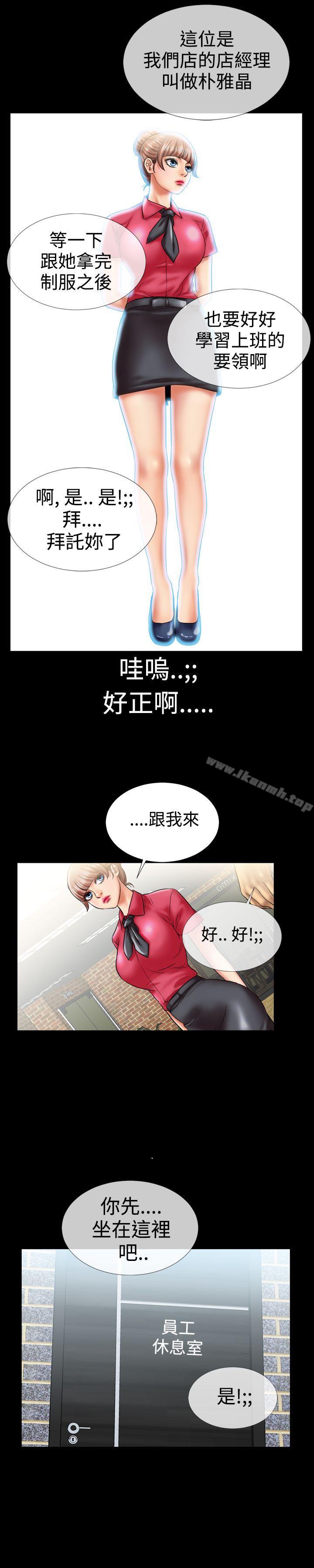 《粉紅報告書(完結)》漫画 第7話