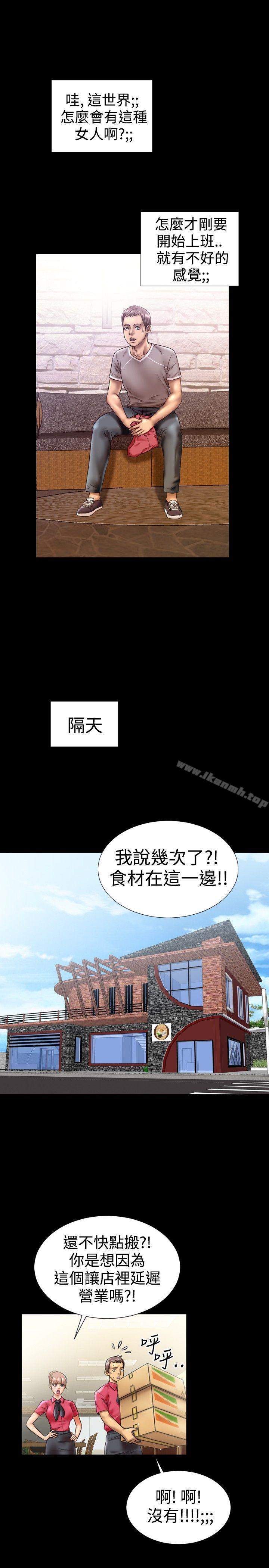 《粉紅報告書(完結)》漫画 第7話