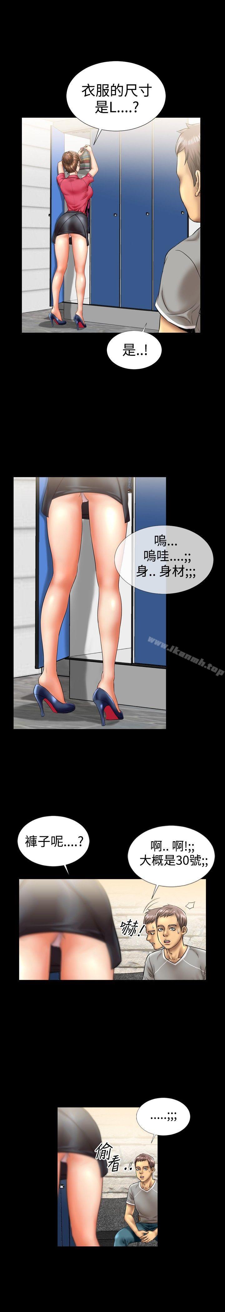 《粉紅報告書(完結)》漫画 第7話