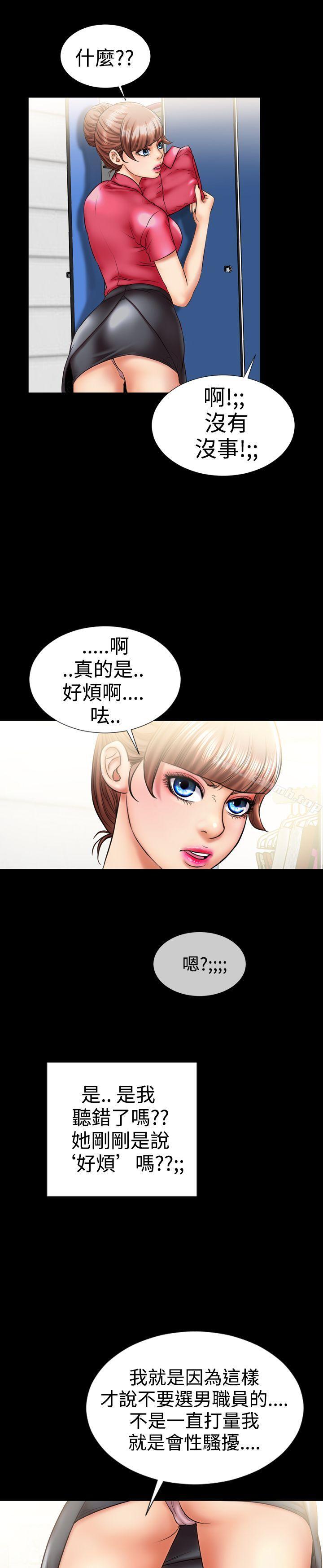 《粉紅報告書(完結)》漫画 第7話