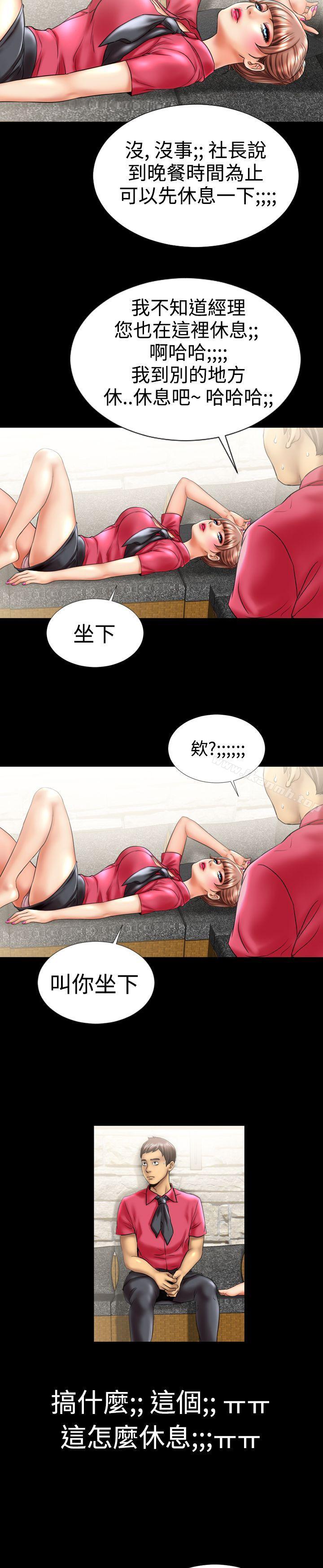 《粉紅報告書(完結)》漫画 第7話
