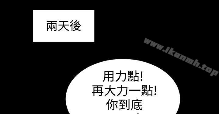 《粉紅報告書(完結)》漫画 第7話