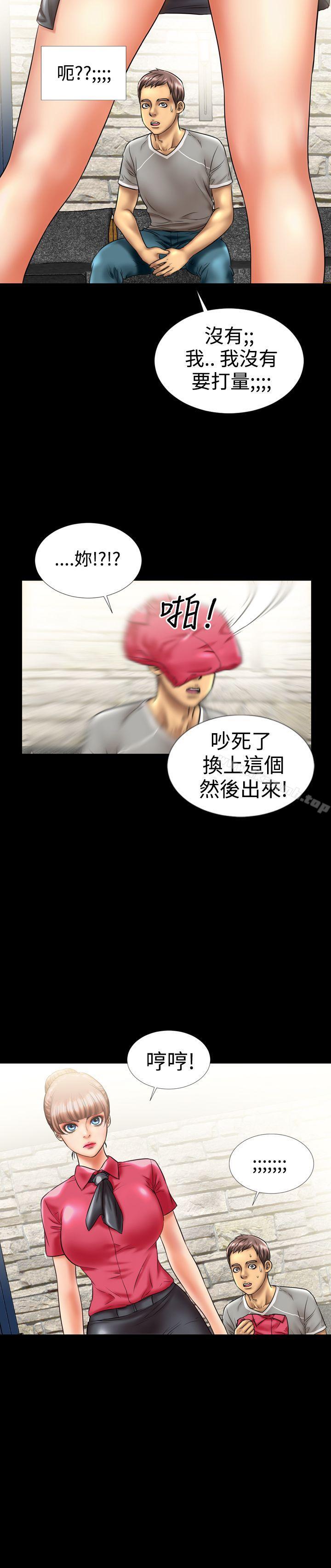 《粉紅報告書(完結)》漫画 第7話