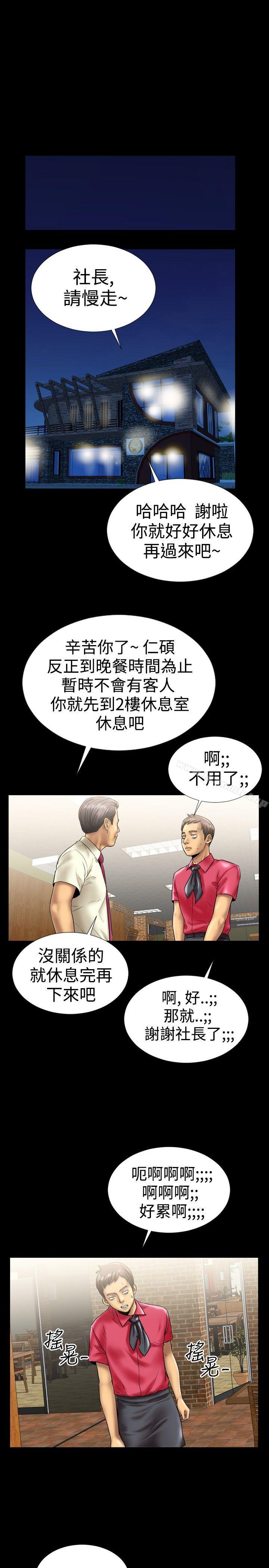 《粉紅報告書(完結)》漫画 第7話