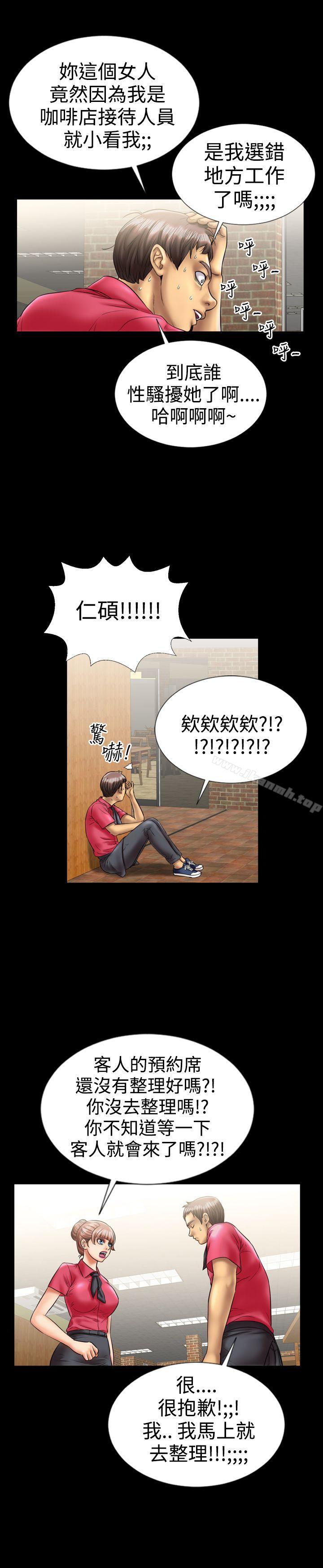 《粉紅報告書(完結)》漫画 第7話