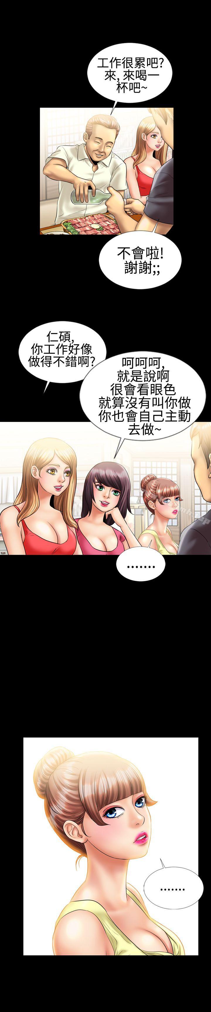 《粉紅報告書(完結)》漫画 第8話