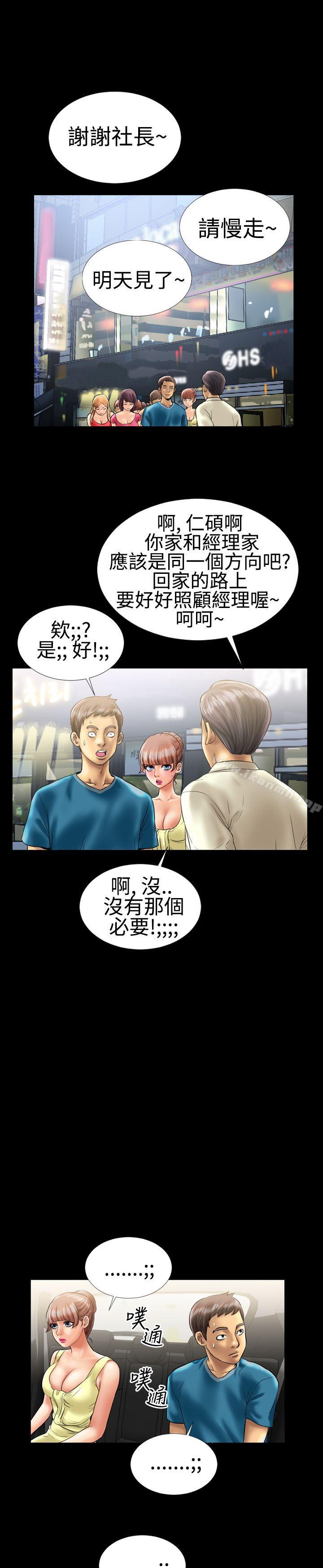 《粉紅報告書(完結)》漫画 第8話