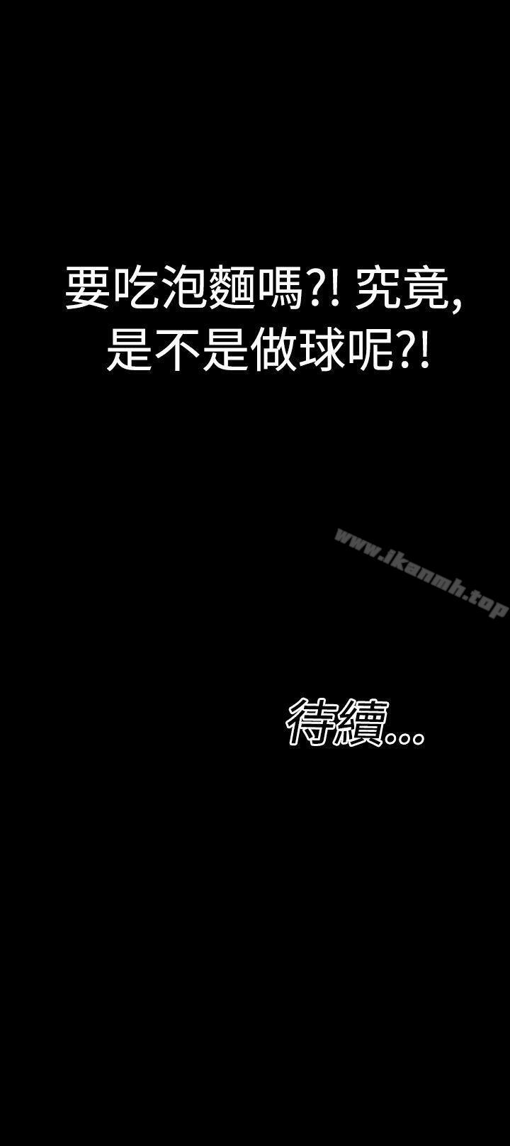《粉紅報告書(完結)》漫画 第8話