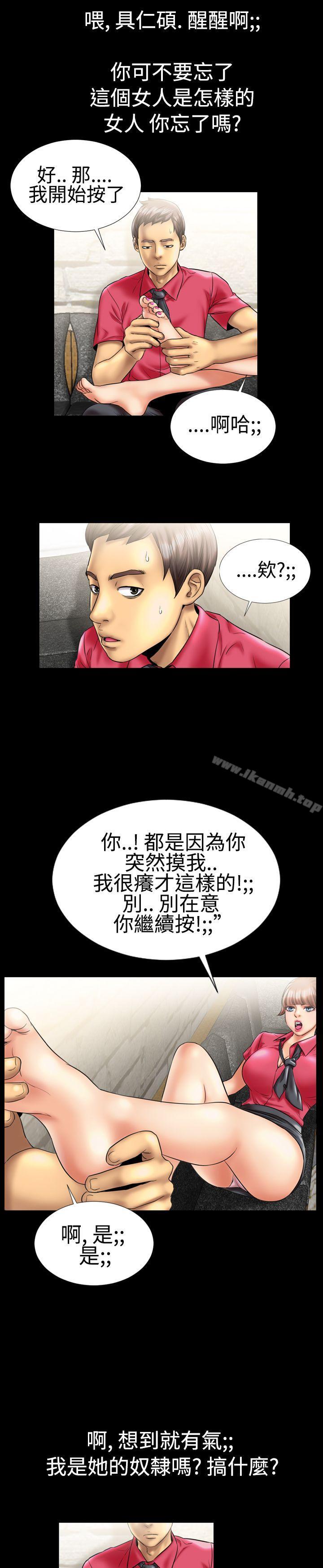 《粉紅報告書(完結)》漫画 第8話