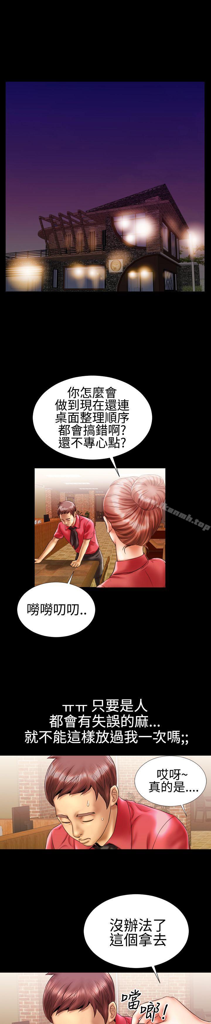 《粉紅報告書(完結)》漫画 第9話