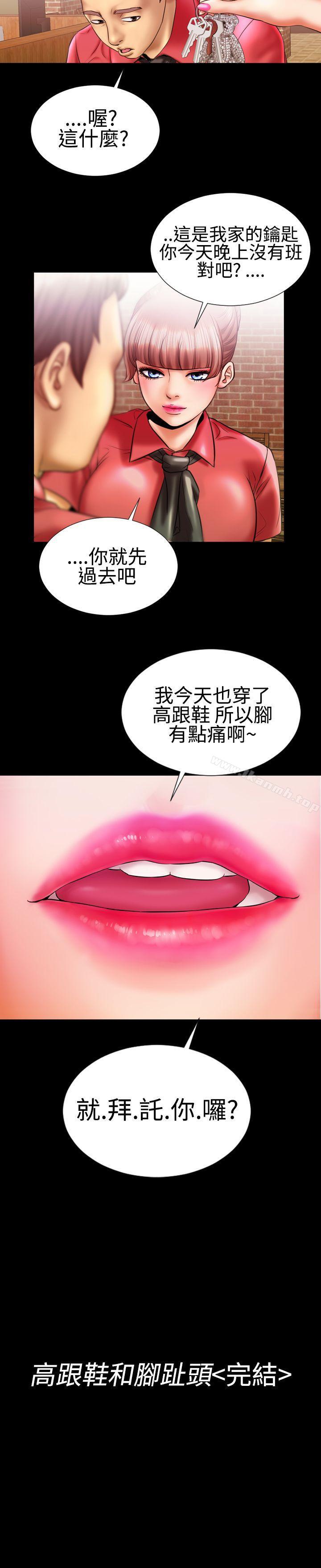 《粉紅報告書(完結)》漫画 第9話
