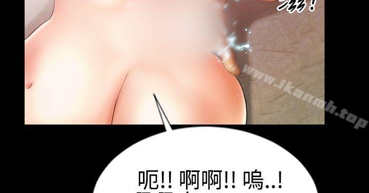 《粉紅報告書(完結)》漫画 第9話