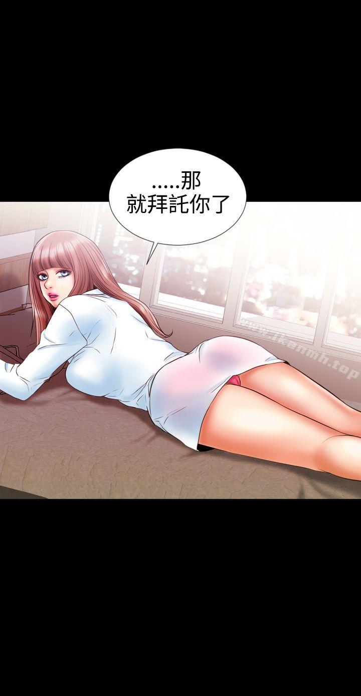 《粉紅報告書(完結)》漫画 第9話