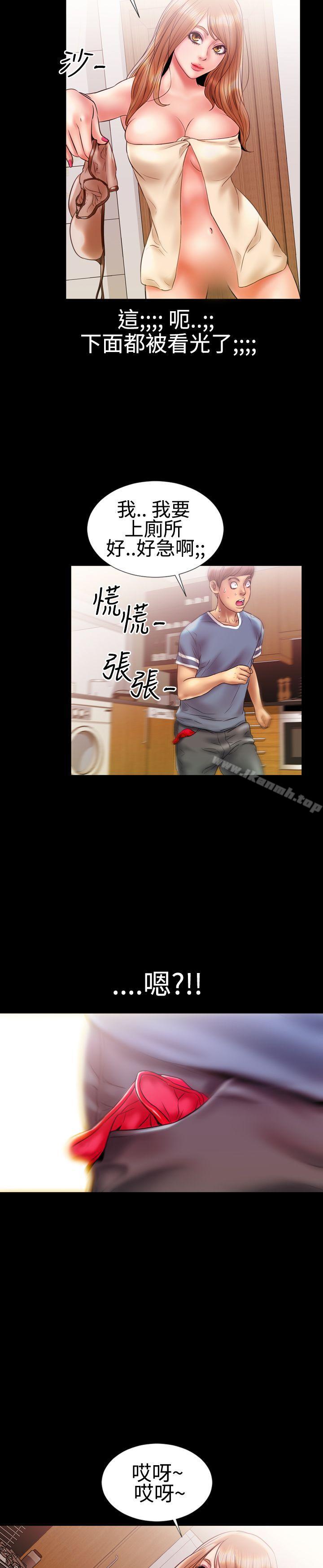 《粉紅報告書(完結)》漫画 第10話