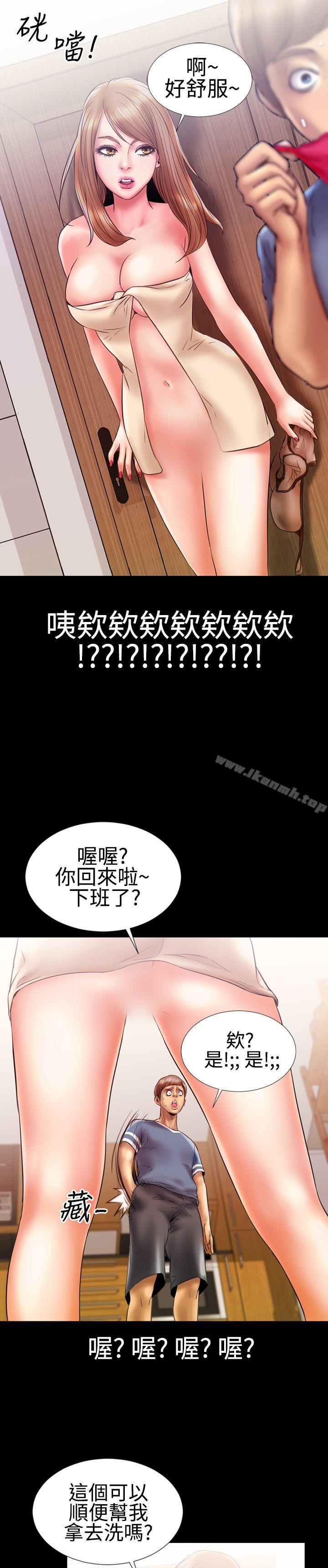 《粉紅報告書(完結)》漫画 第10話