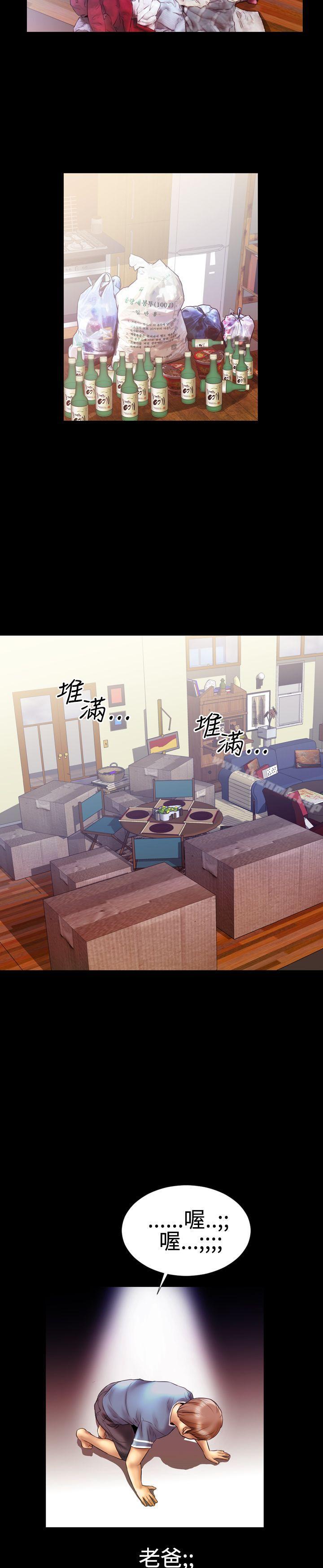 《粉紅報告書(完結)》漫画 第10話