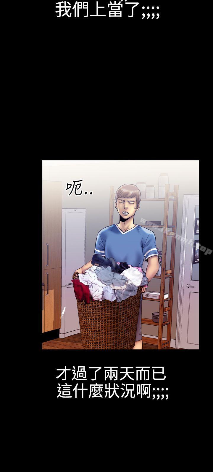 《粉紅報告書(完結)》漫画 第10話