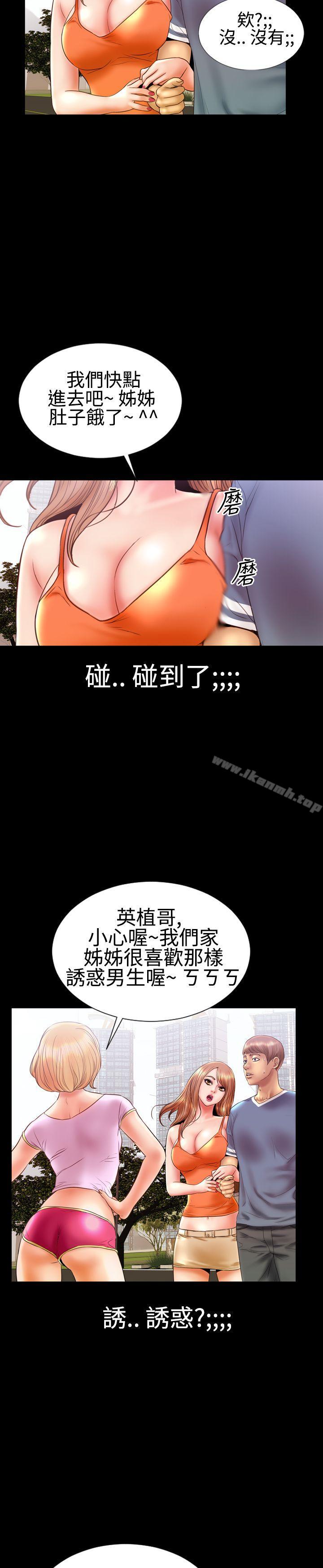 《粉紅報告書(完結)》漫画 第10話