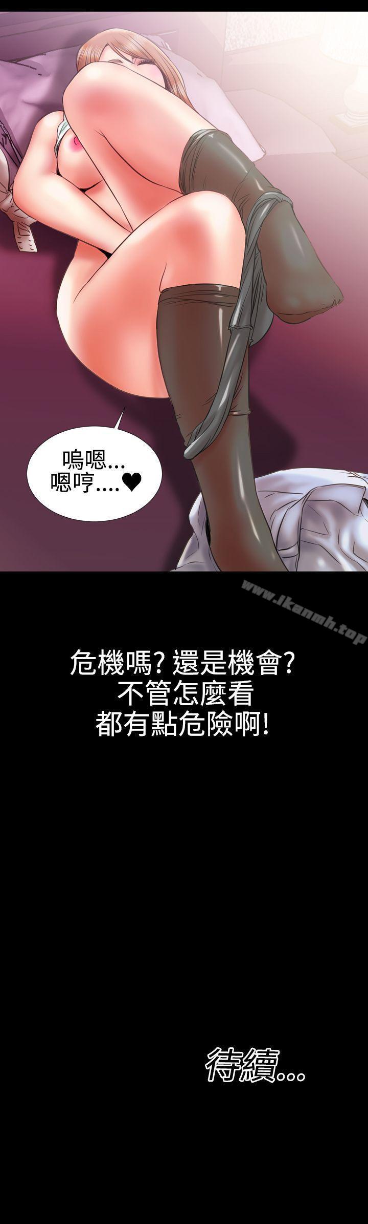 《粉紅報告書(完結)》漫画 第11話
