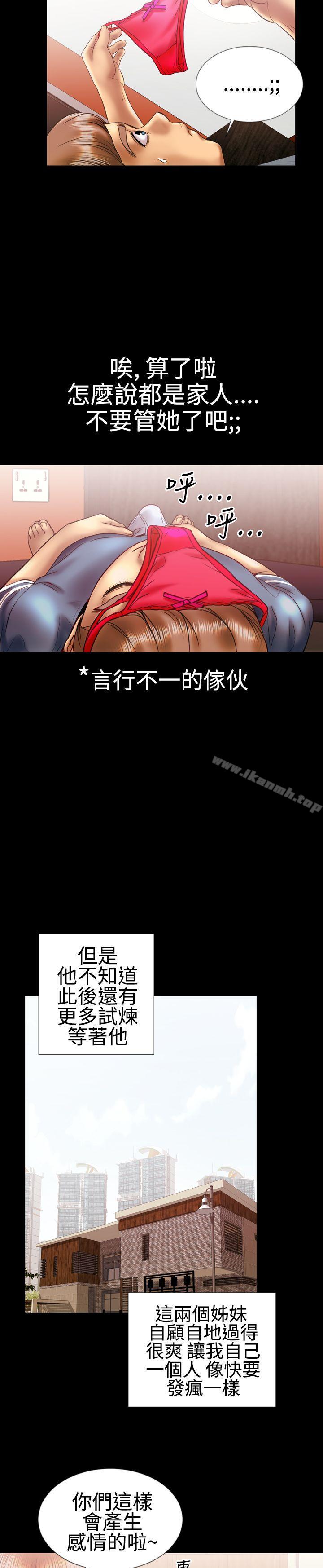 《粉紅報告書(完結)》漫画 第11話