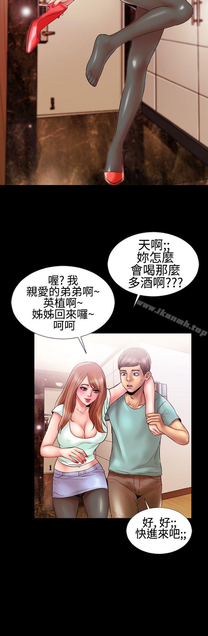 《粉紅報告書(完結)》漫画 第11話