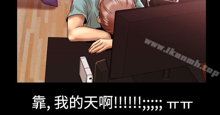 《粉紅報告書(完結)》漫画 第11話