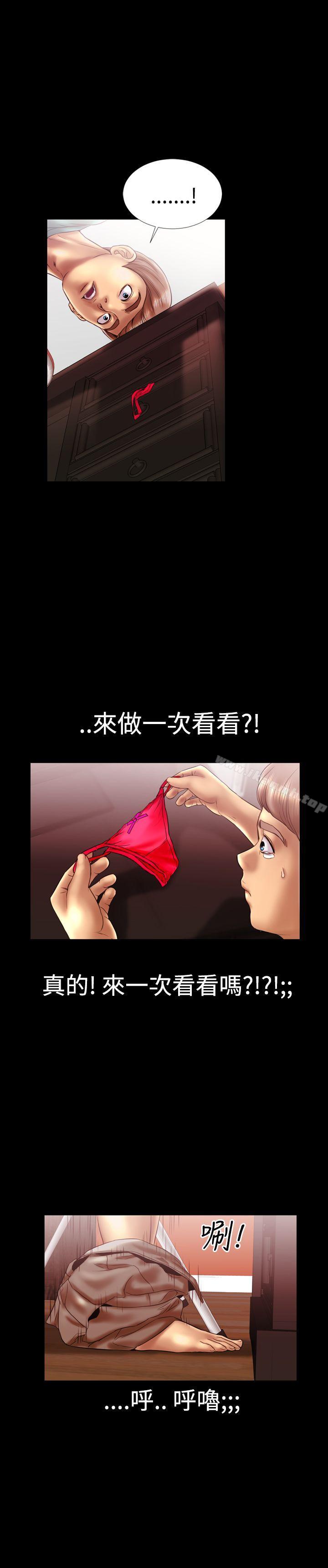 《粉紅報告書(完結)》漫画 第11話