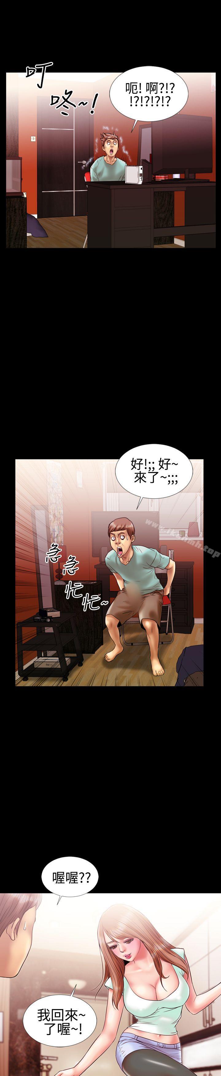 《粉紅報告書(完結)》漫画 第11話