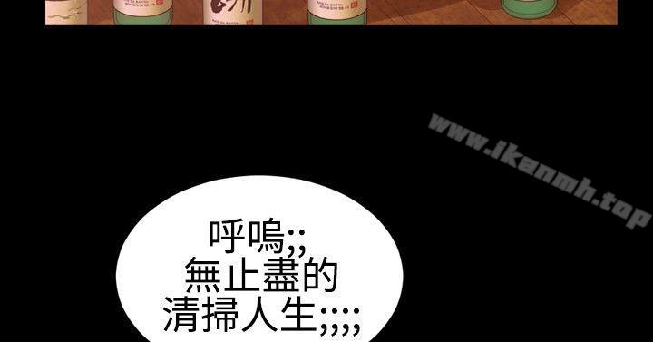 《粉紅報告書(完結)》漫画 第11話
