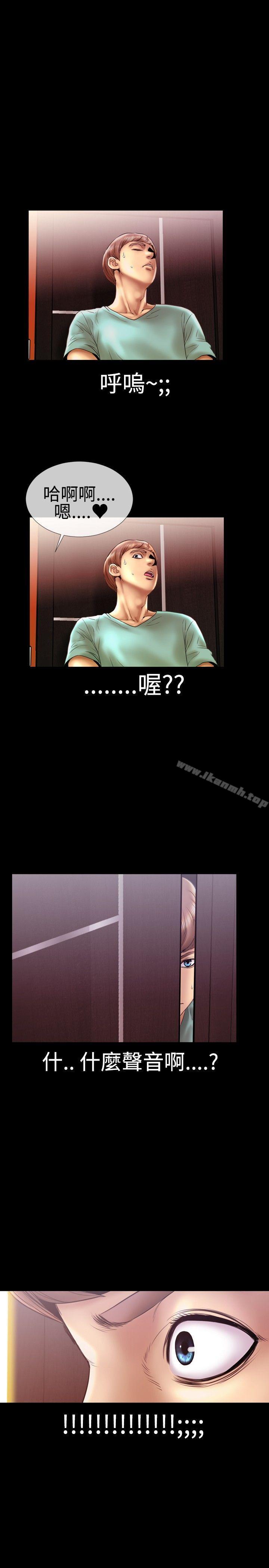 《粉紅報告書(完結)》漫画 第11話