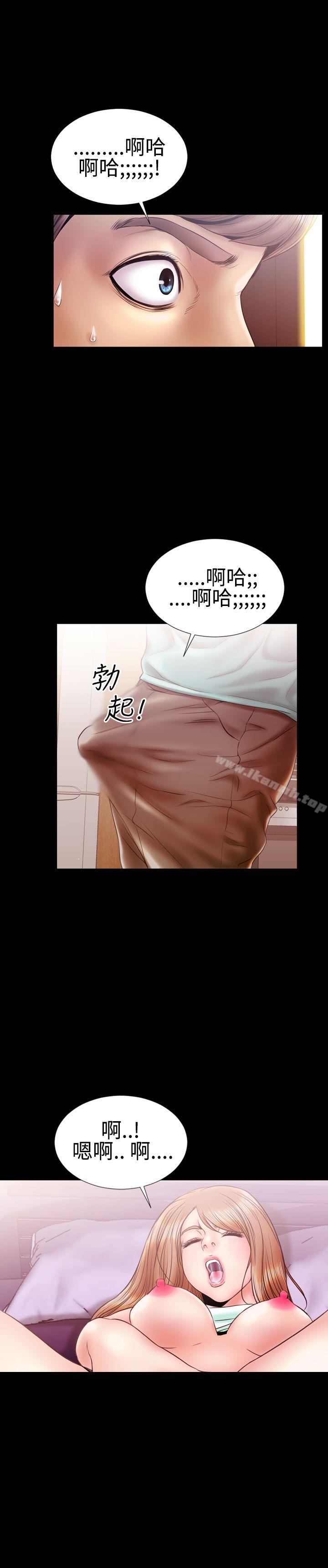 《粉紅報告書(完結)》漫画 第12話