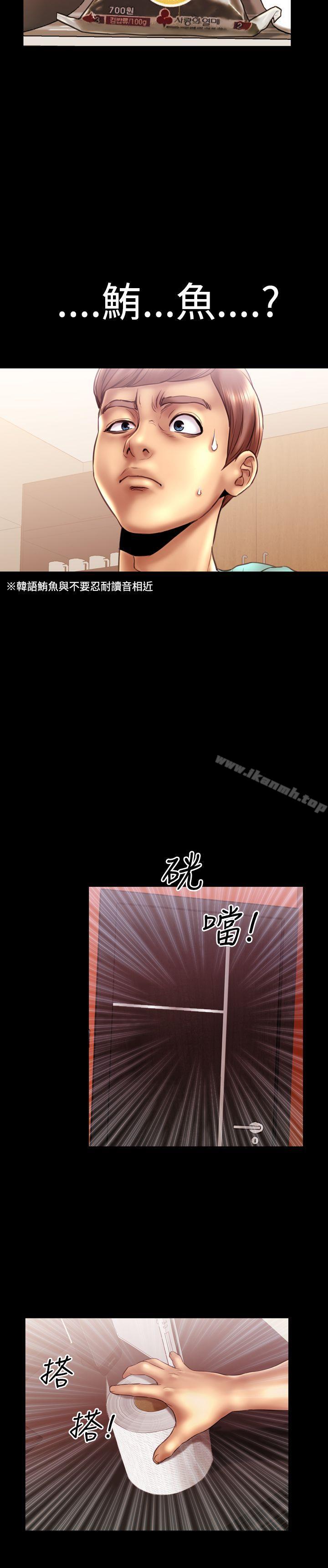 《粉紅報告書(完結)》漫画 第12話