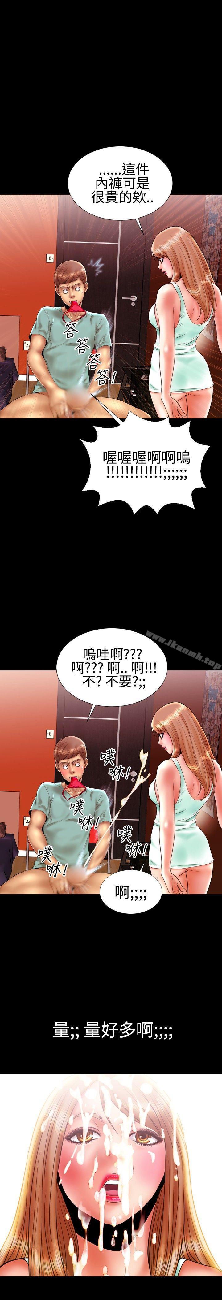 《粉紅報告書(完結)》漫画 第12話