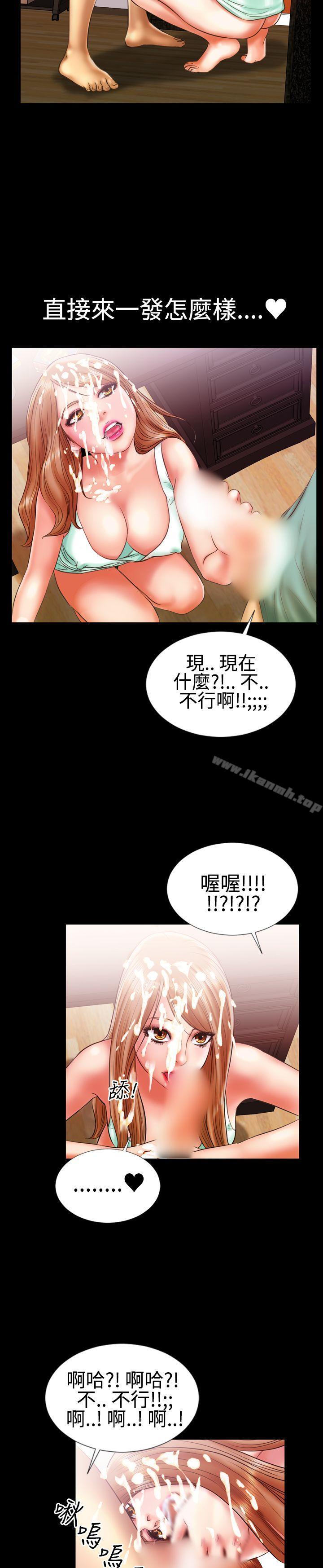 《粉紅報告書(完結)》漫画 第12話