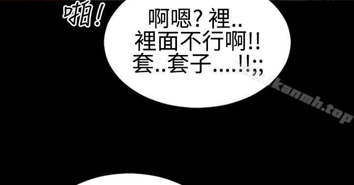 《粉紅報告書(完結)》漫画 第12話