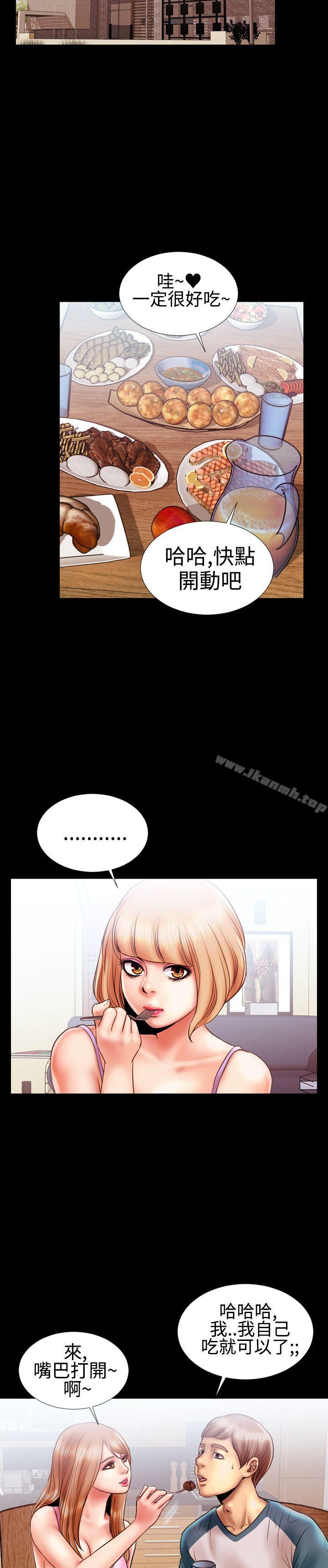 《粉紅報告書(完結)》漫画 第13話