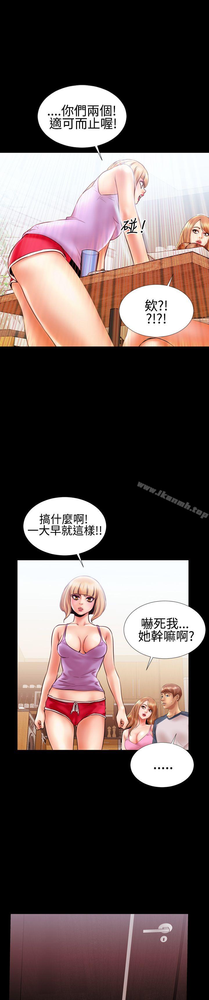 《粉紅報告書(完結)》漫画 第13話