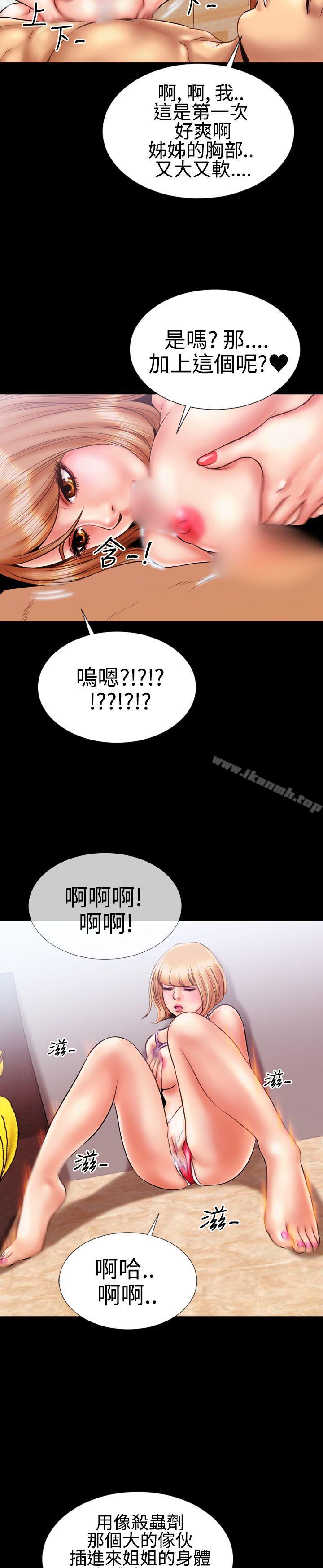 《粉紅報告書(完結)》漫画 第13話