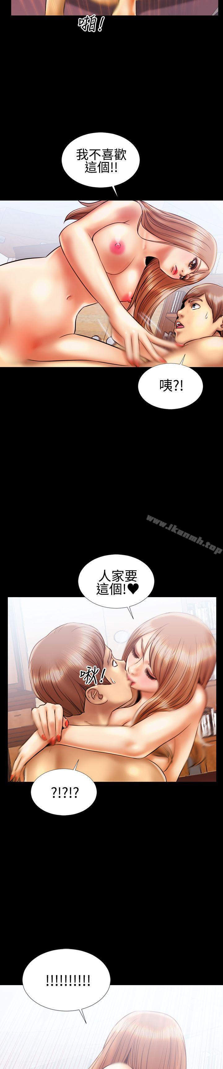 《粉紅報告書(完結)》漫画 第13話