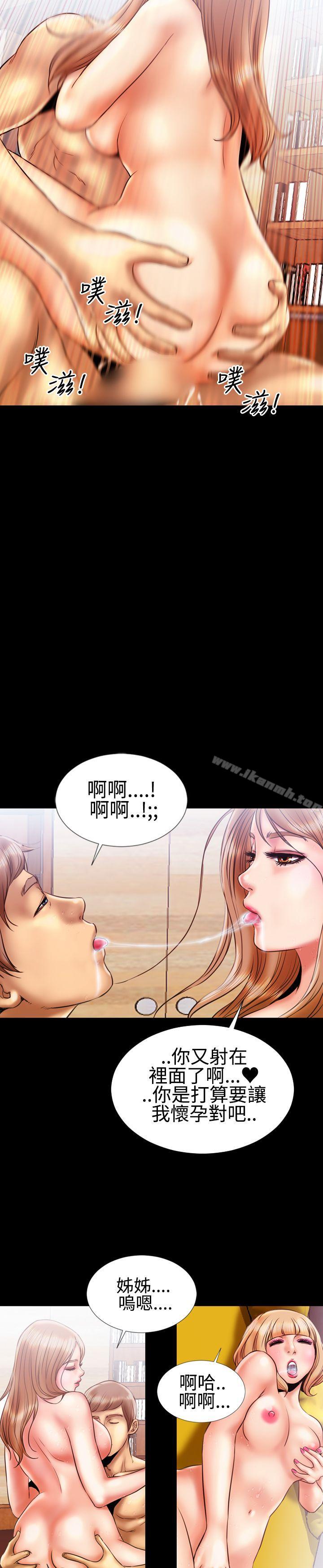 《粉紅報告書(完結)》漫画 第13話