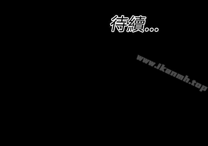 《粉紅報告書(完結)》漫画 第13話