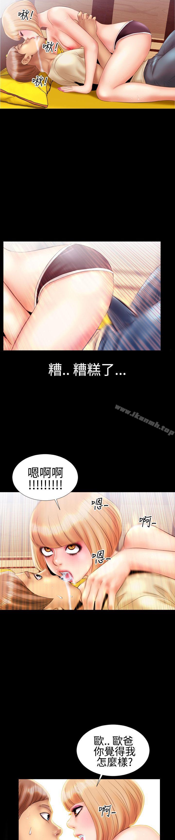 《粉紅報告書(完結)》漫画 第14話