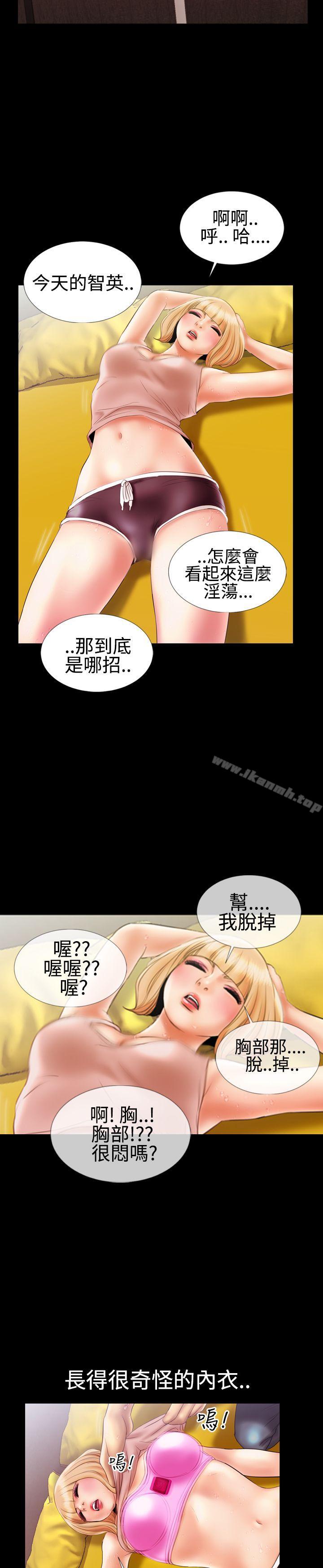 《粉紅報告書(完結)》漫画 第14話