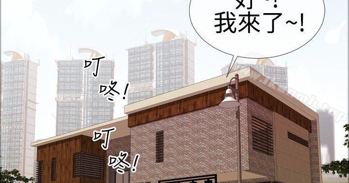 《粉紅報告書(完結)》漫画 第14話