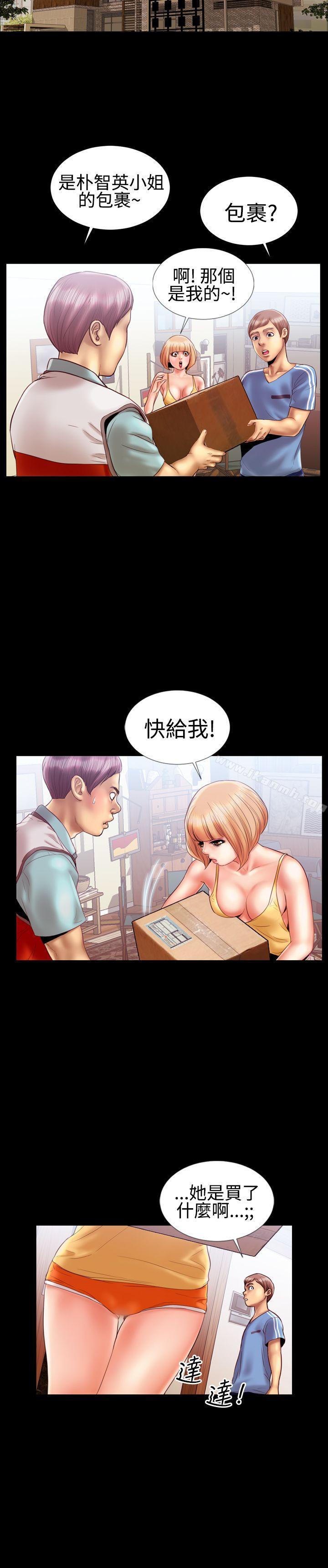 《粉紅報告書(完結)》漫画 第14話