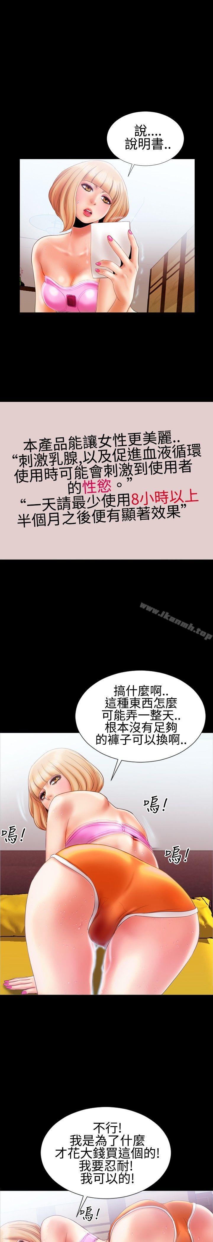 《粉紅報告書(完結)》漫画 第14話